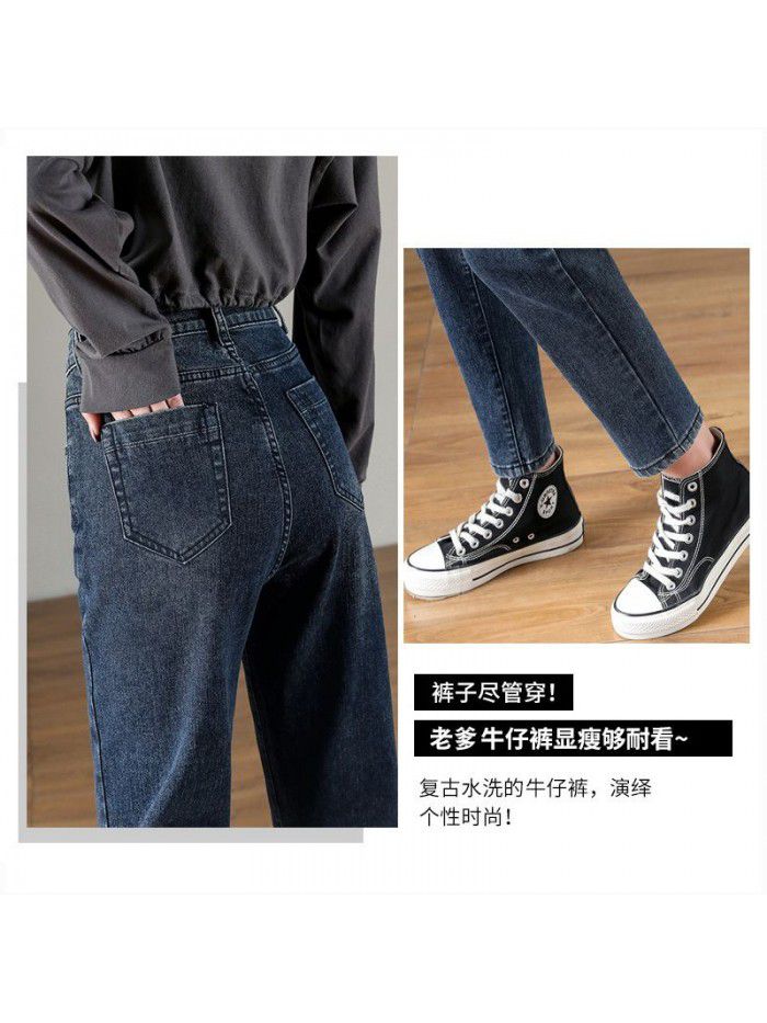 High waisted daddy pants female  spring and summer new stretch jeans Korean loose and slim nine point radish Harem Pants 